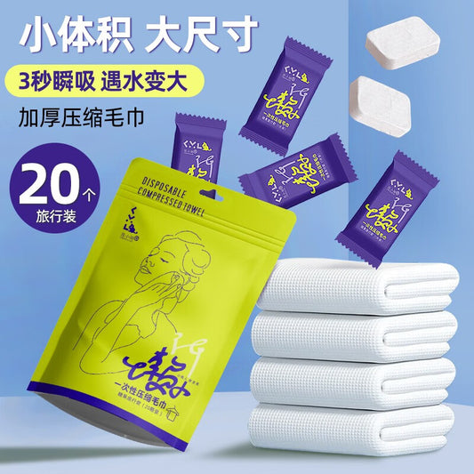 Compressed towel pure cotton disposable face towel thickened and convenient travel hotel face wash towel