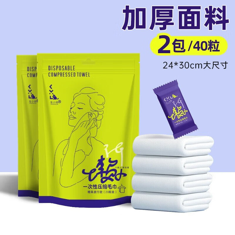 Compressed towel pure cotton disposable face towel thickened and convenient travel hotel face wash towel