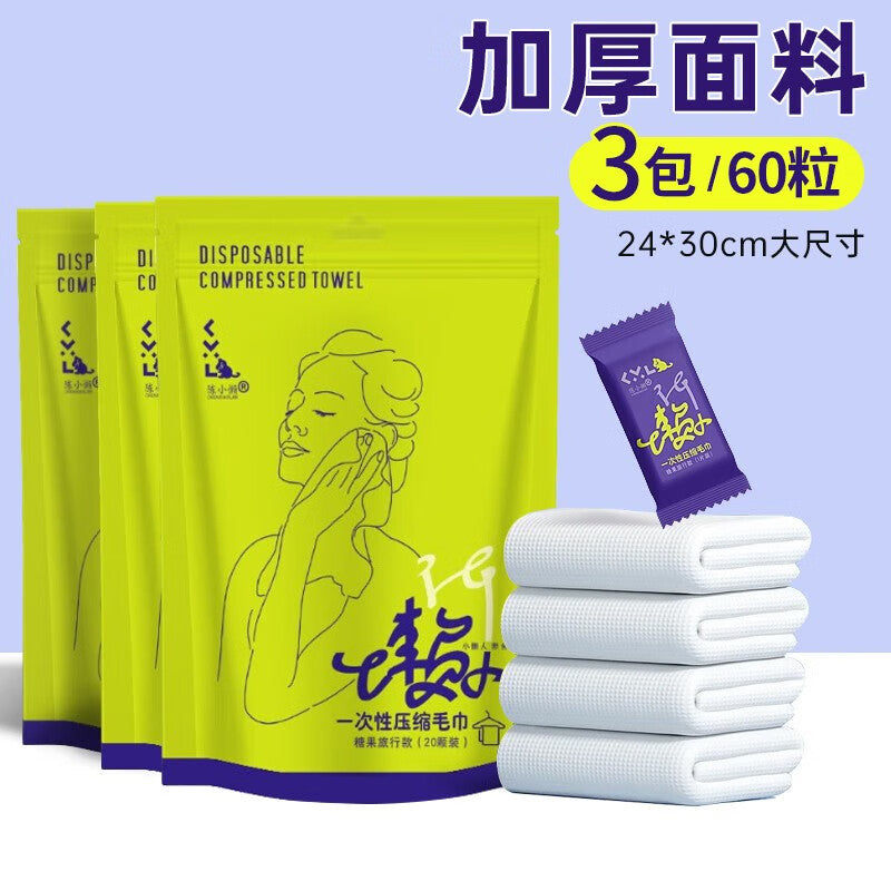 Compressed towel pure cotton disposable face towel thickened and convenient travel hotel face wash towel